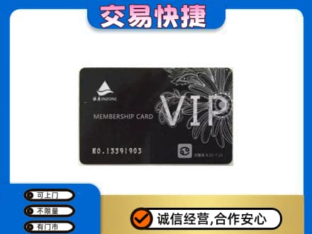 江门回收银座卡