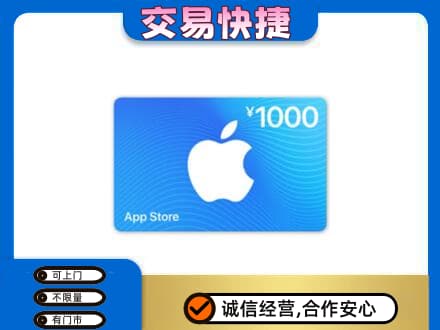江门购物卡回收苹果卡.jpg