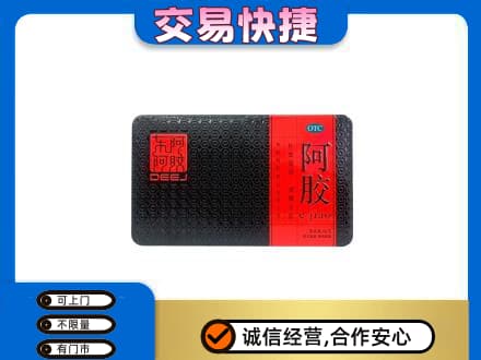 江门礼品回收阿胶.jpg