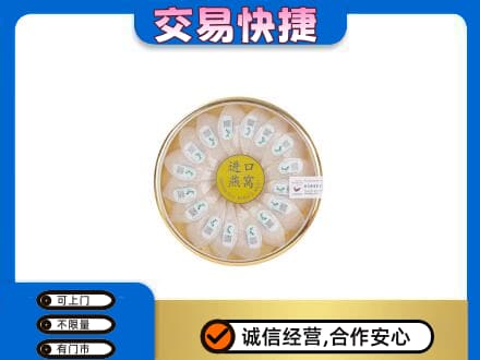 江门礼品回收进口燕窝.jpg