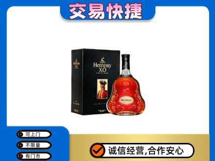 江门回收轩尼诗