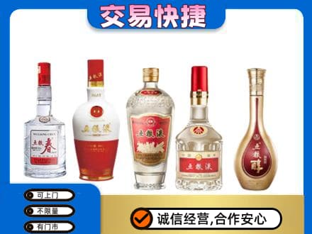 江门名酒回收五粮液系列.jpg