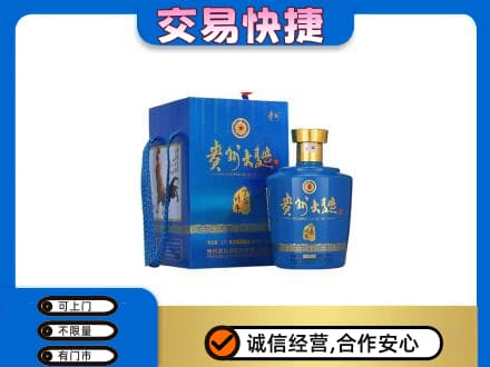 江门名酒回收贵州大曲.jpg