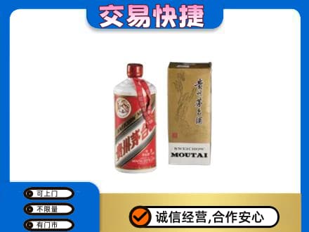 江门茅台回收飞天.jpg